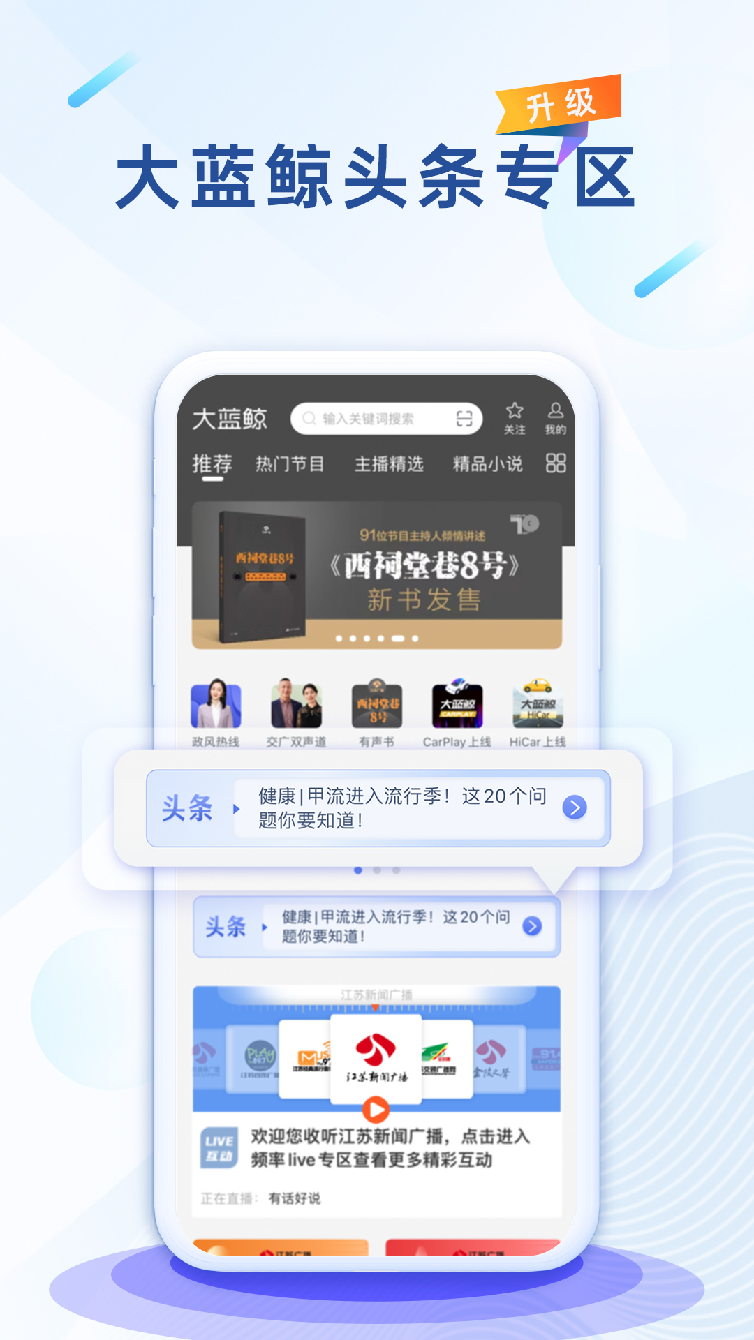 大藍(lán)鯨截圖預(yù)覽