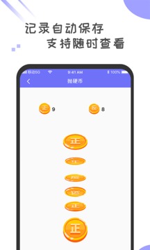 小決定幸運(yùn)大轉(zhuǎn)盤截圖