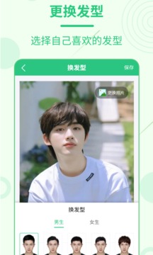 每日發(fā)型截圖