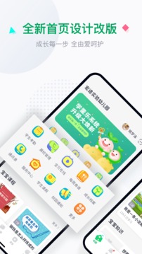 学童乐应用截图1