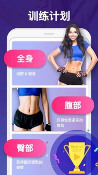 健康减肥应用截图1
