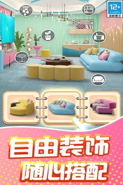 甜點消消截圖