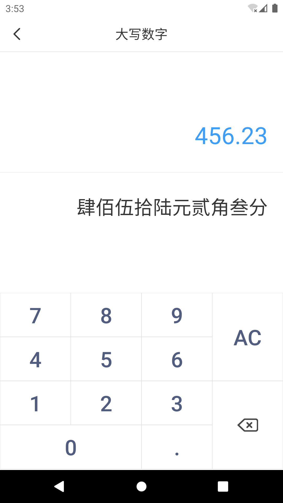 计算器专业版v3.9.7截图1