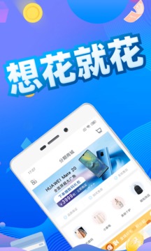 还享花应用截图1