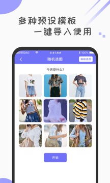 小決定幸運(yùn)大轉(zhuǎn)盤截圖