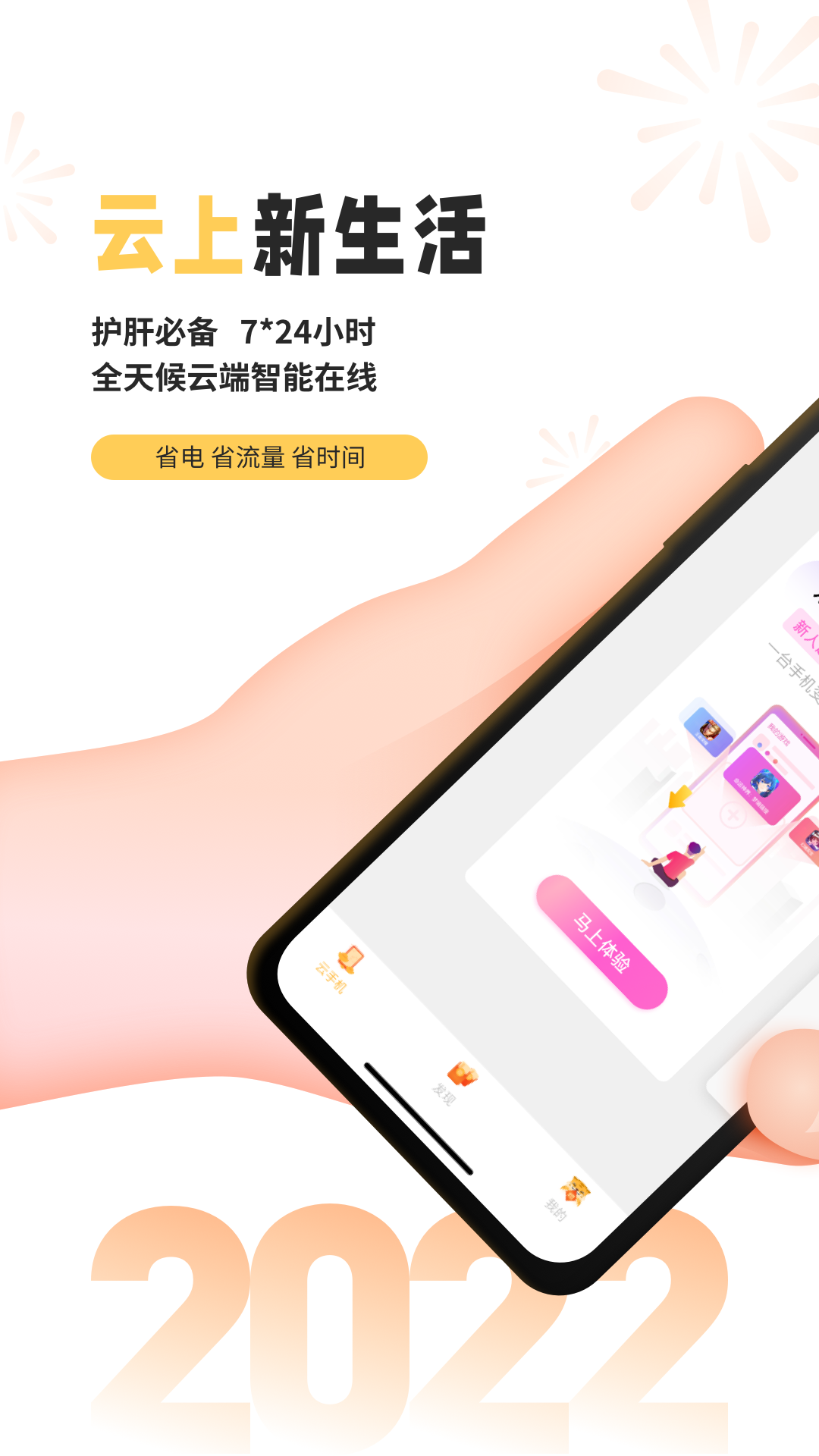 雷电云手机v3.5.2截图5