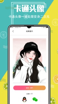 P圖軟件截圖