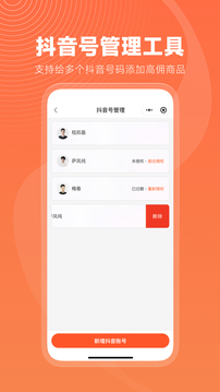 蝉选截图