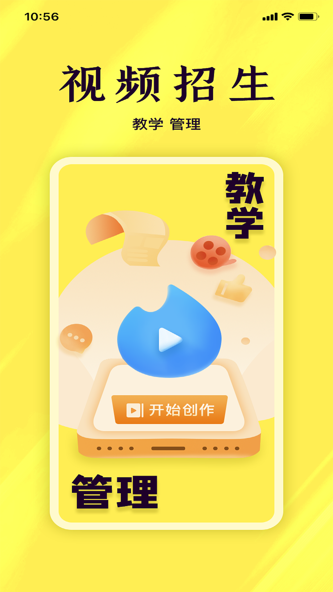 百分教练v1.2.05截图1