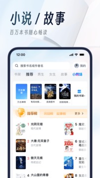 UC浏览器应用截图4