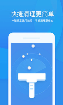 ?360清理大师应用截图1