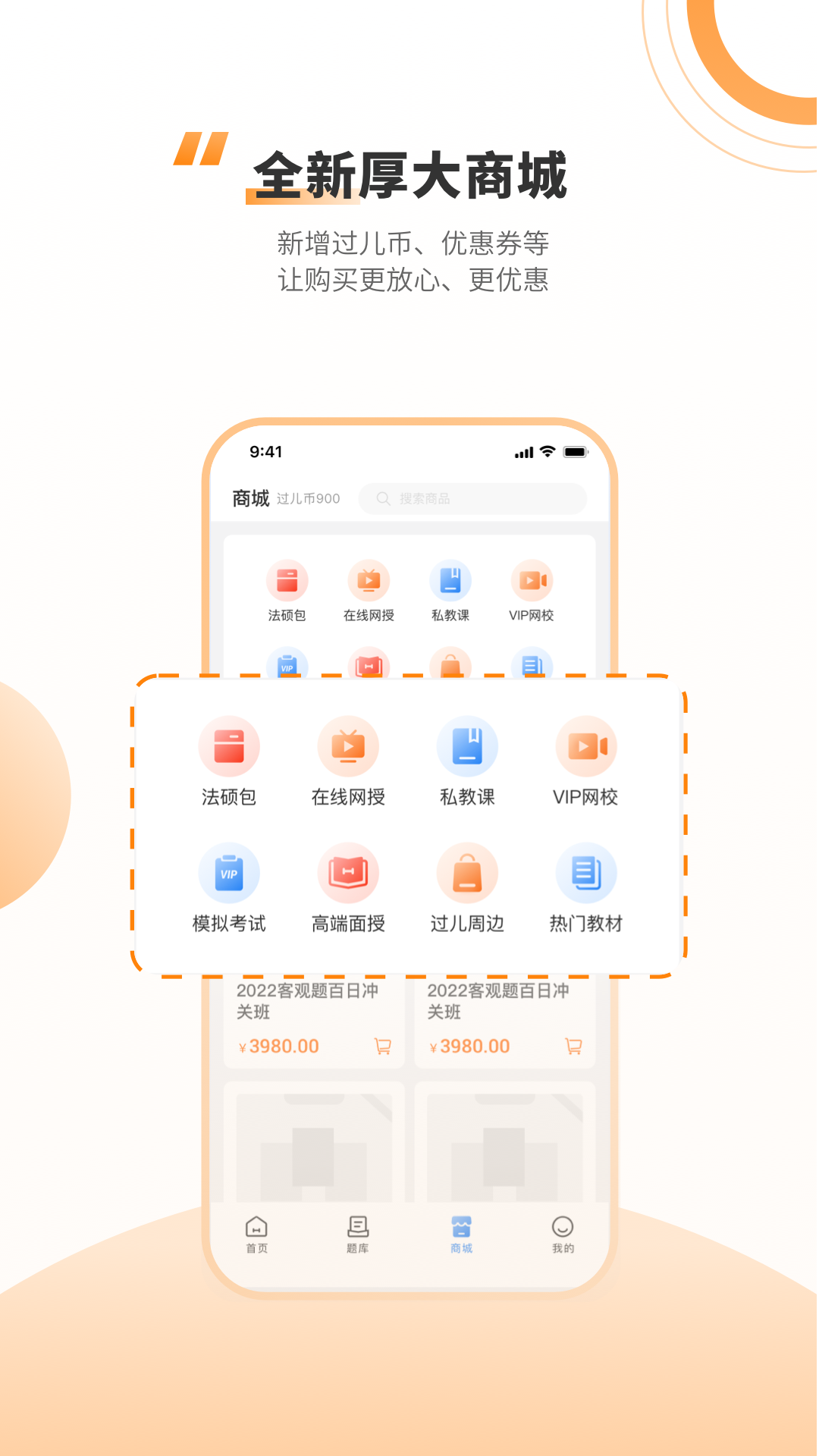 厚大法碩截圖預(yù)覽