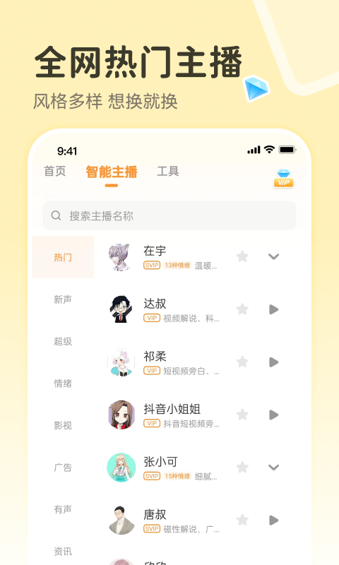 配音鴨文字轉(zhuǎn)語音截圖預(yù)覽