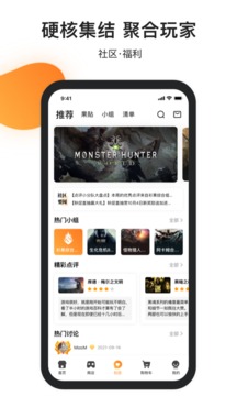 杉果应用截图2