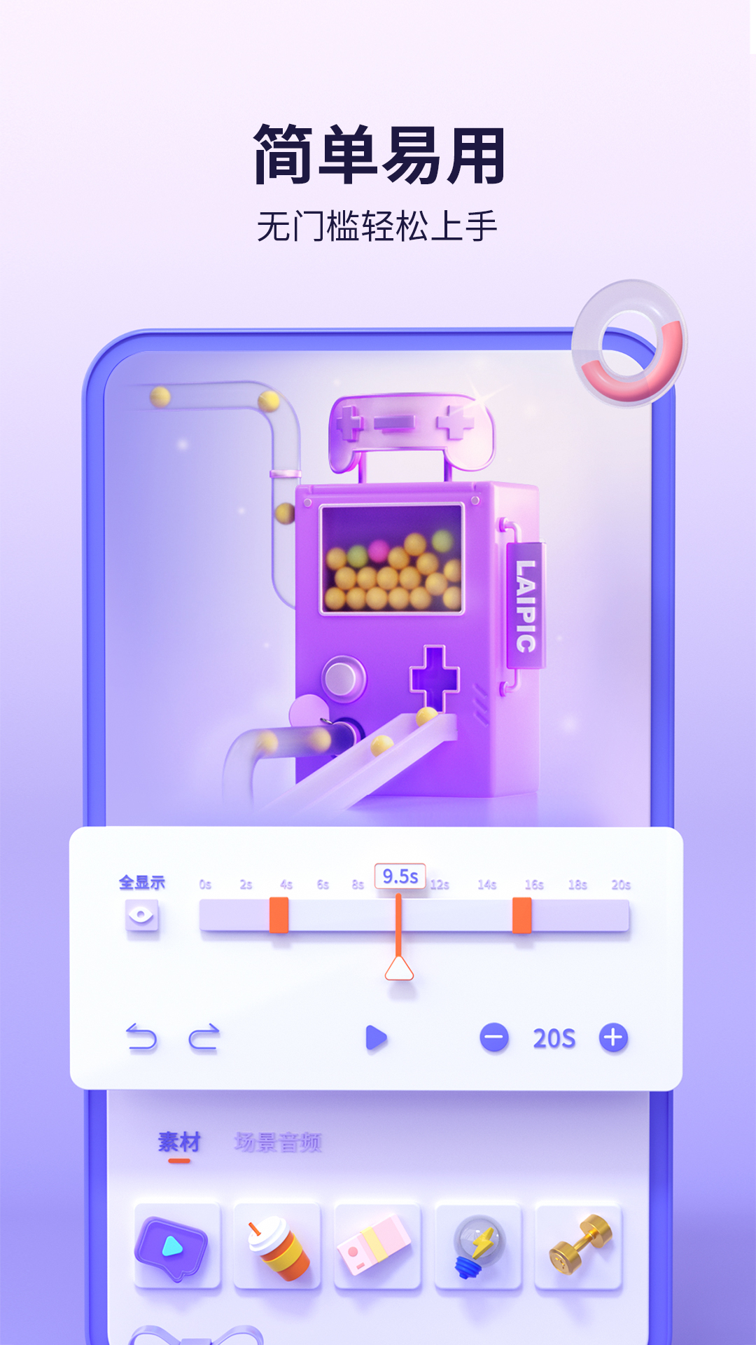 來畫截圖預(yù)覽