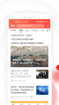 讀特截圖