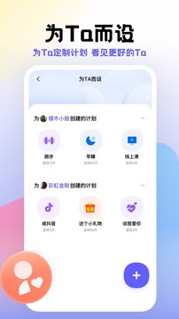 小计划打卡应用截图2