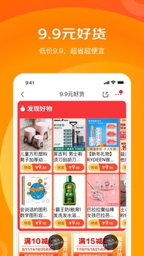 京东极速版截图