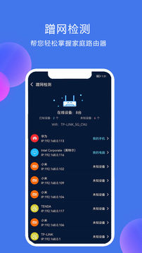 網(wǎng)絡測速大師截圖