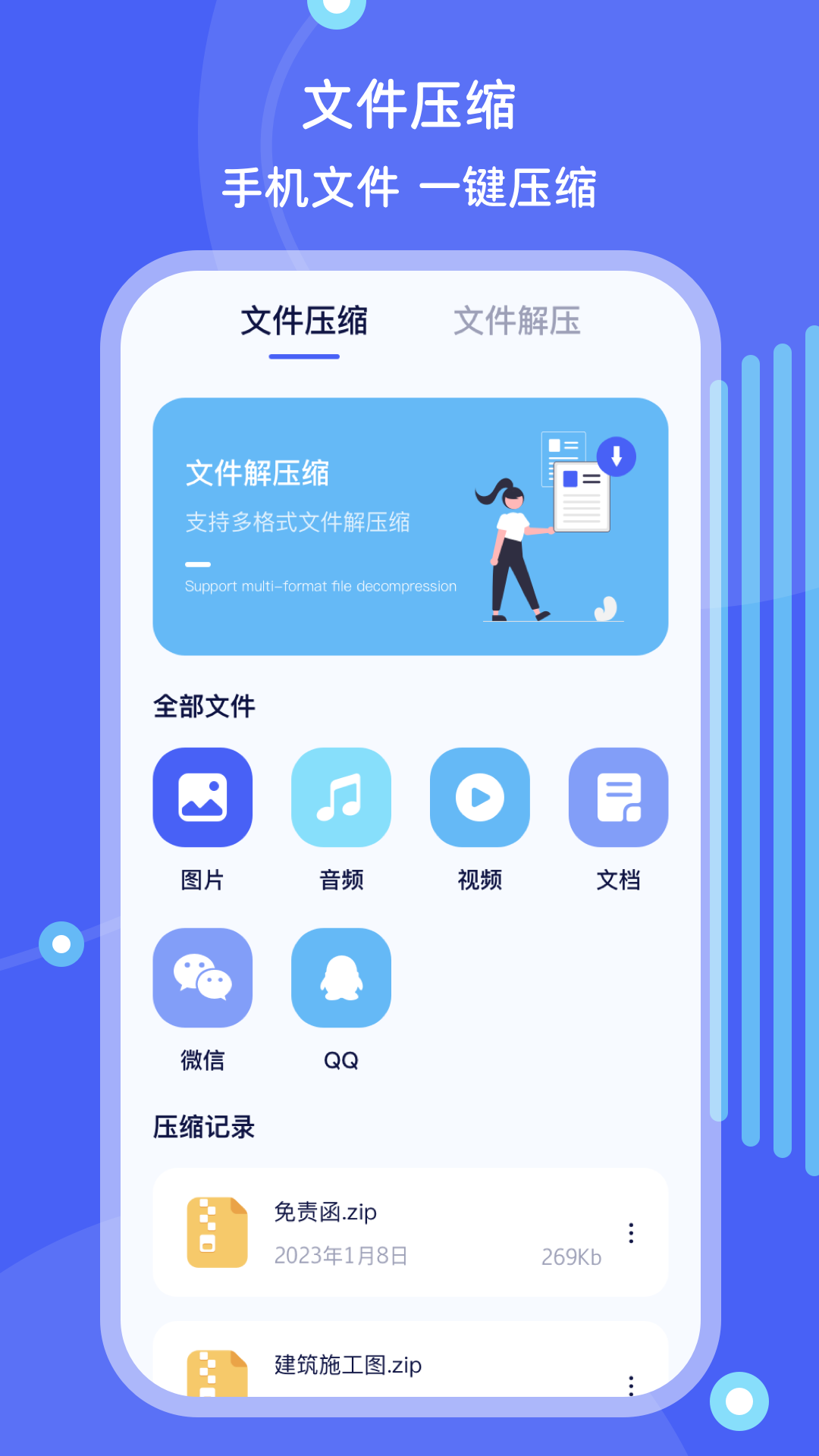 文件管理v4.1.1截图3