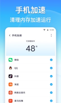 ?360清理大师应用截图4