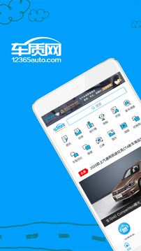 車質(zhì)網(wǎng)截圖