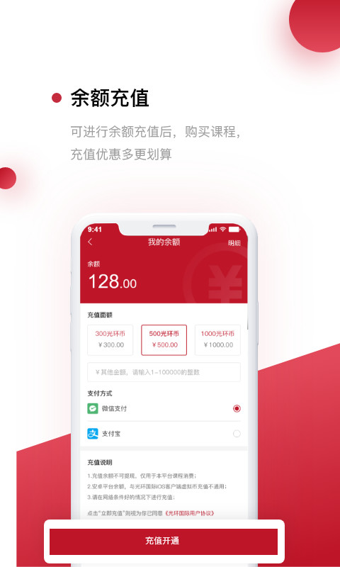 光环v6.9.2截图1