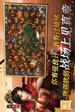 三國志2017截圖