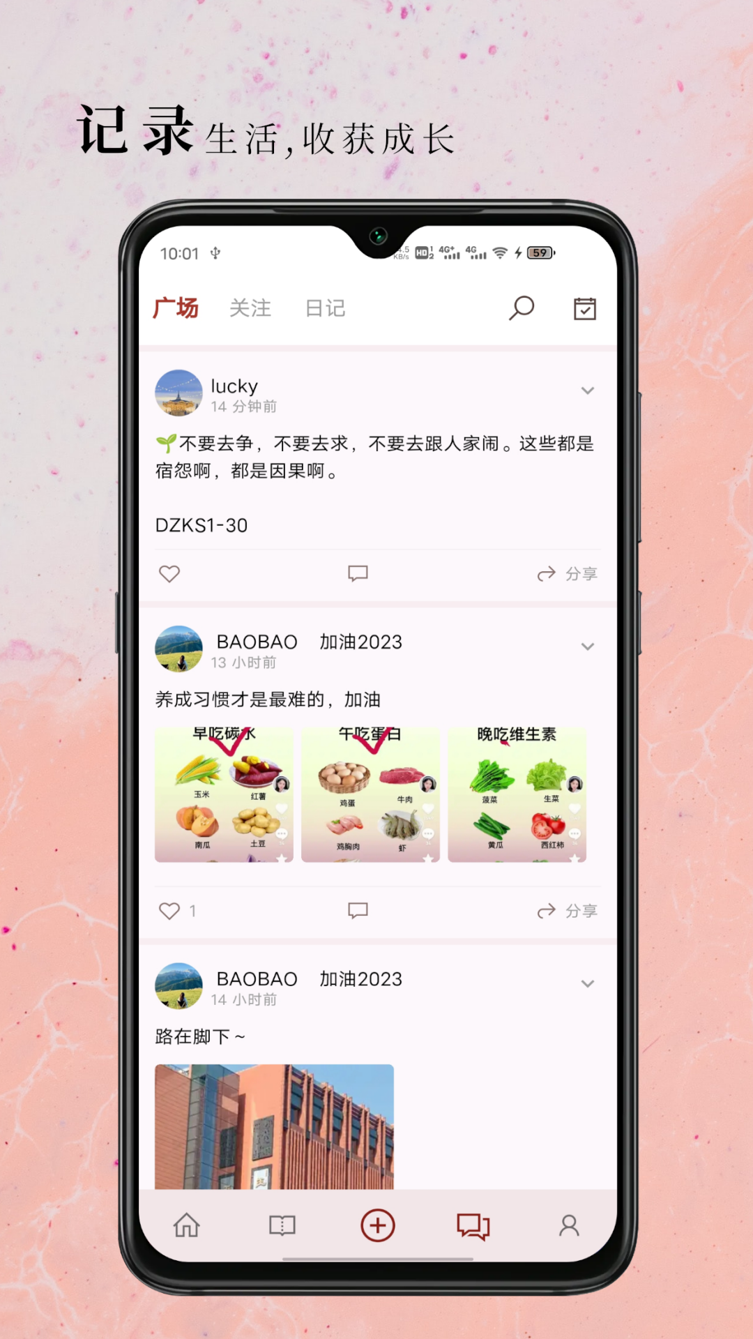 句摘v2.6.9截图2