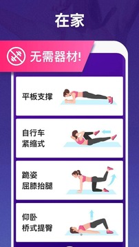 健康减肥应用截图4