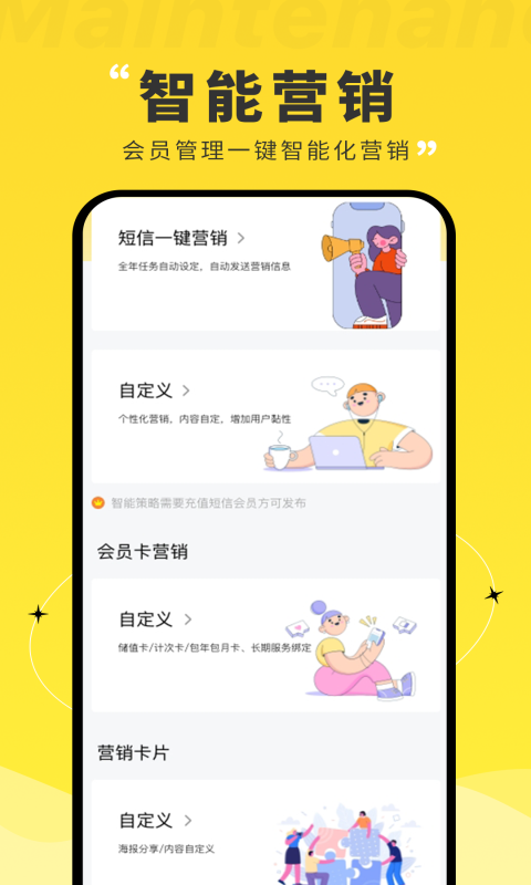 维修宝v1.3.5截图4