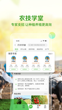 惠農(nóng)網(wǎng)截圖