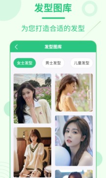 每日發(fā)型截圖