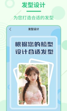 每日發(fā)型截圖