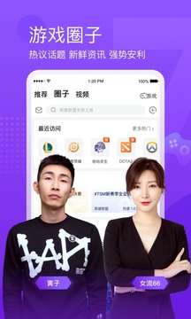 斗鱼应用截图2