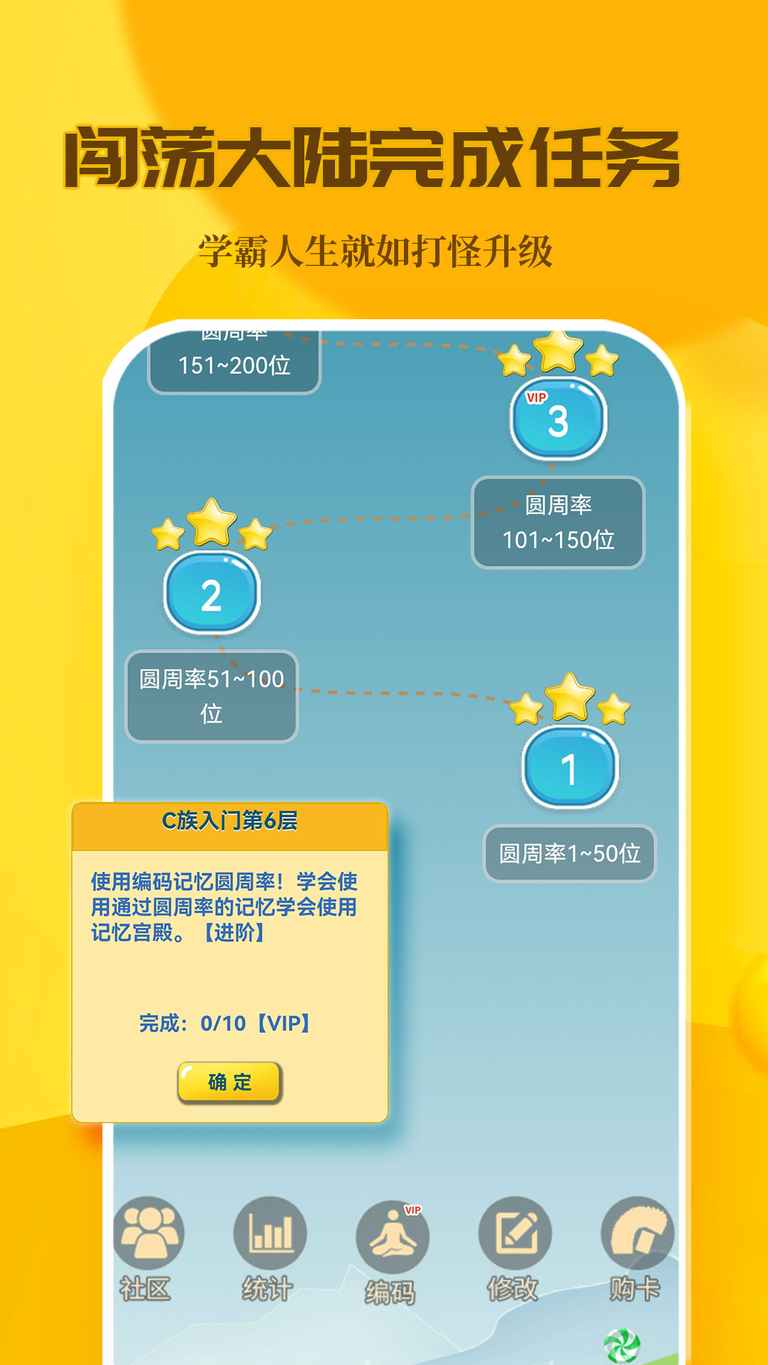 C族记忆宫殿v3.6.4截图2