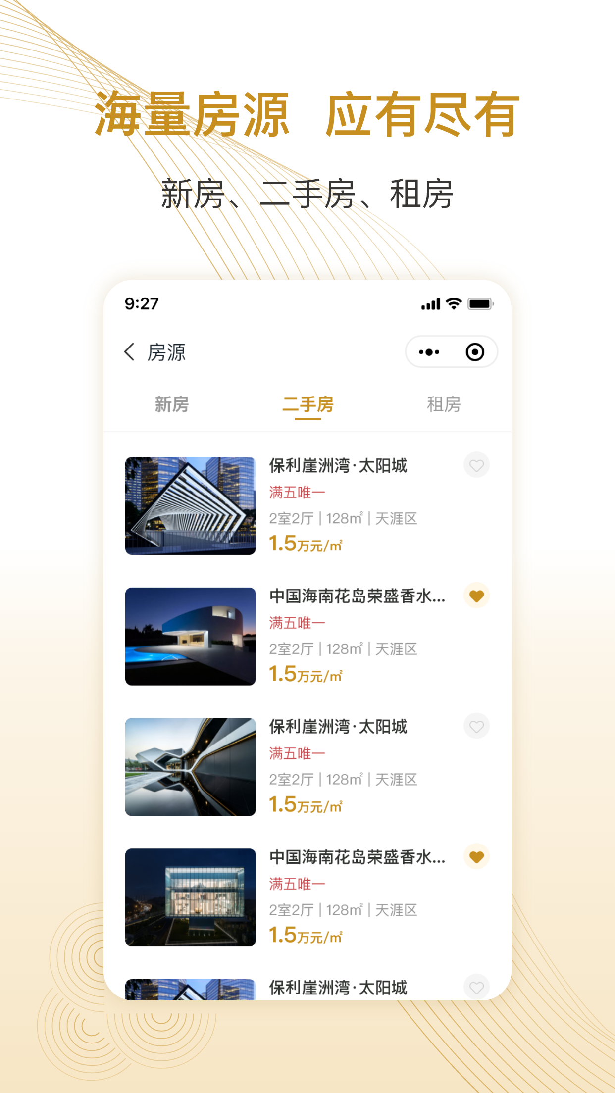 鸿丰RETv1.0.1截图3