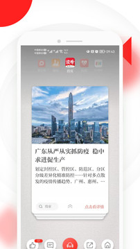 讀特截圖