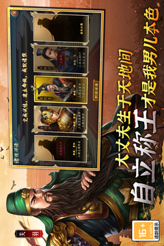 三國志2017截圖