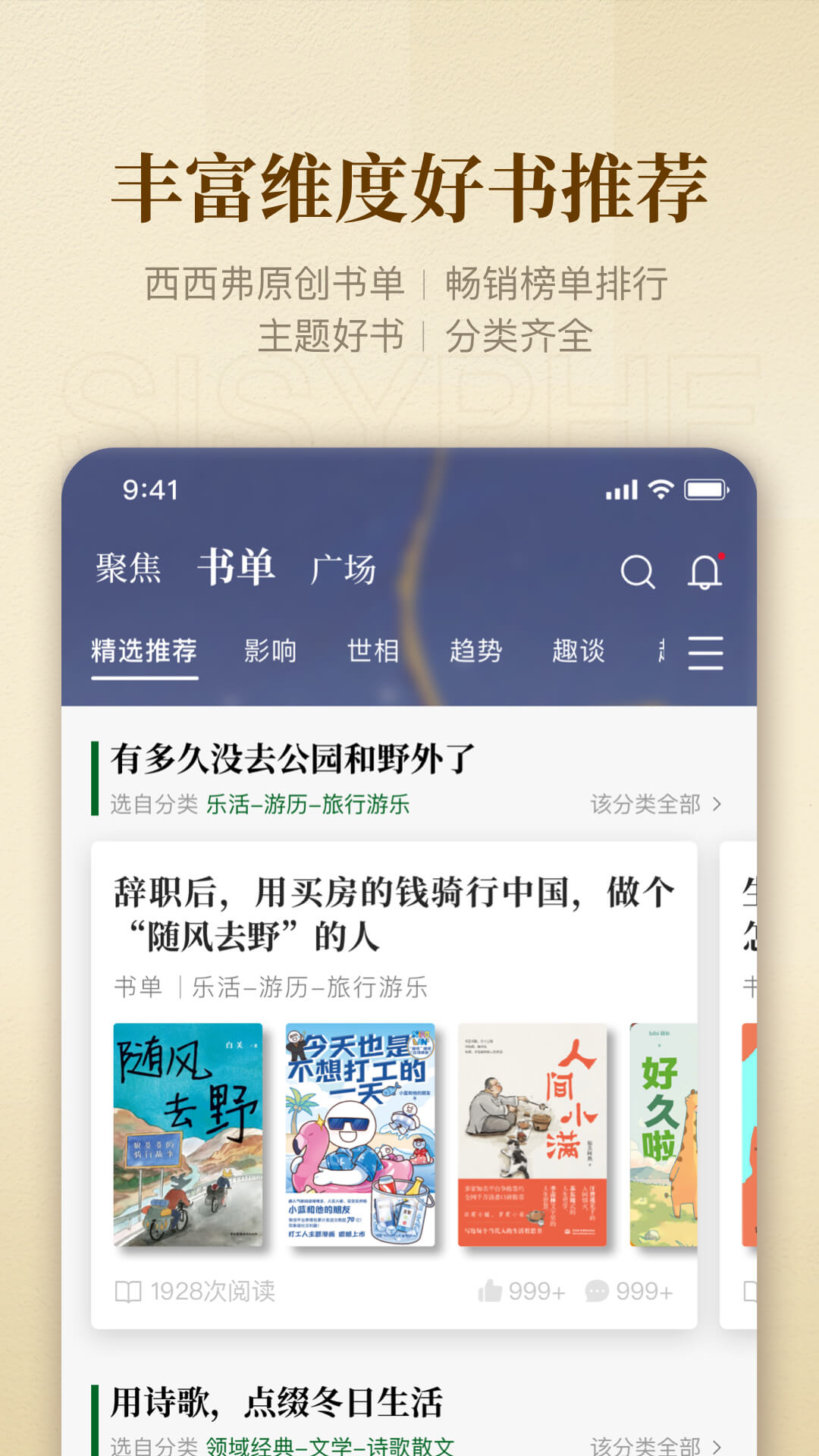 西西弗v1.11.1截图2