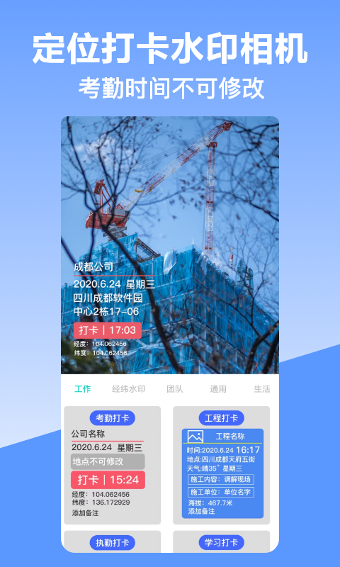 经纬v3.1.1003截图4