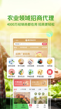 惠農(nóng)網(wǎng)截圖
