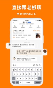 上啥班兼职找工作招聘截图