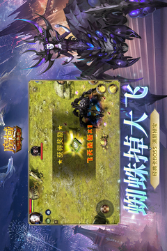 魔域口袋版截圖