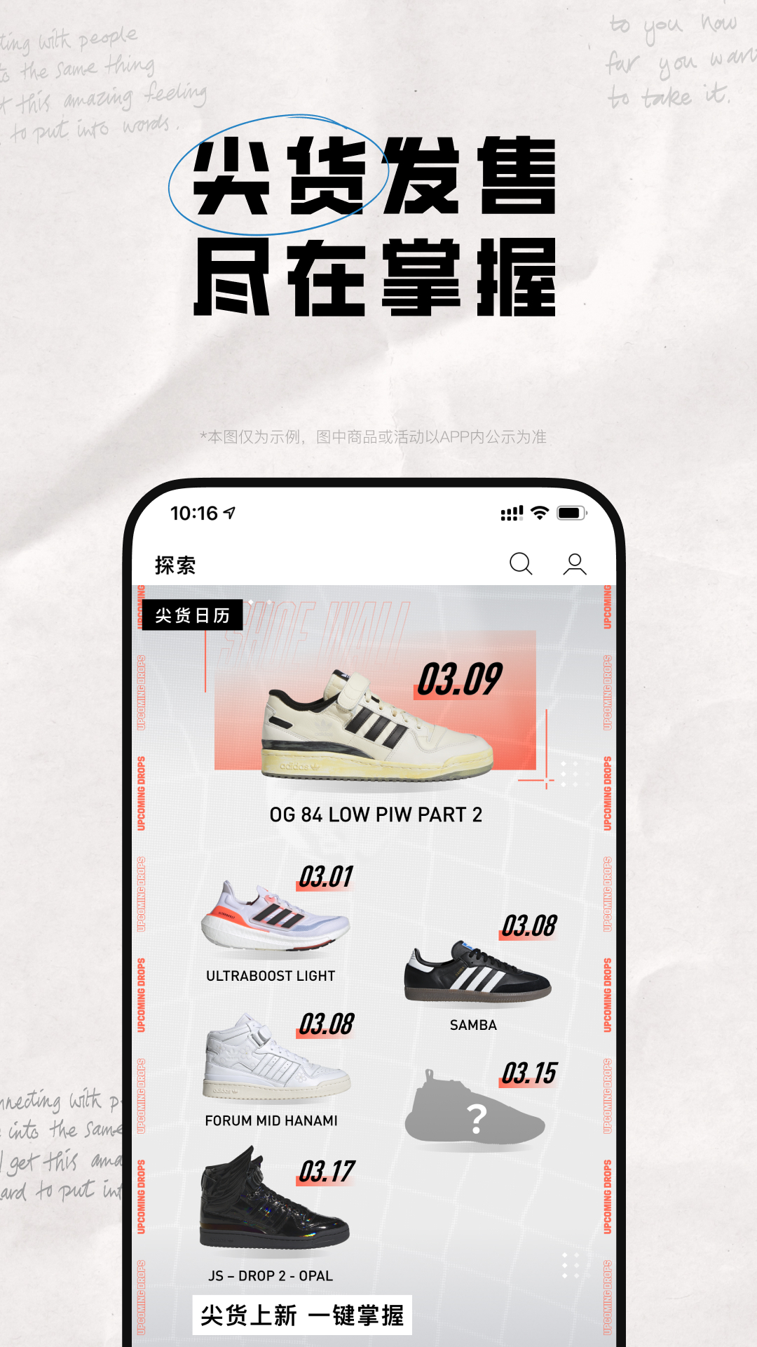 adidasv4.35.0截图4