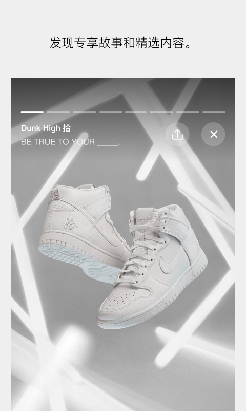 SNKRS 中国v3.23.1截图2