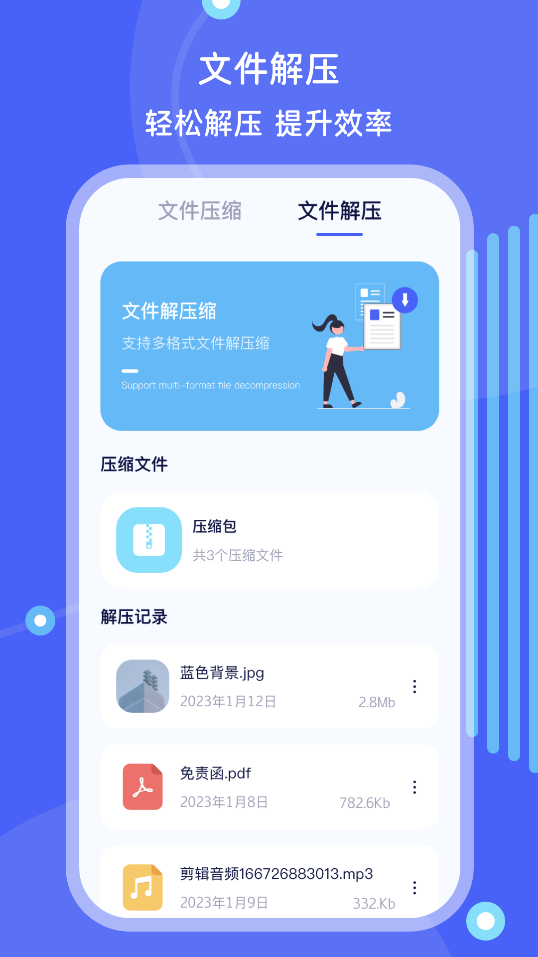 文件管理v4.1.1截图2