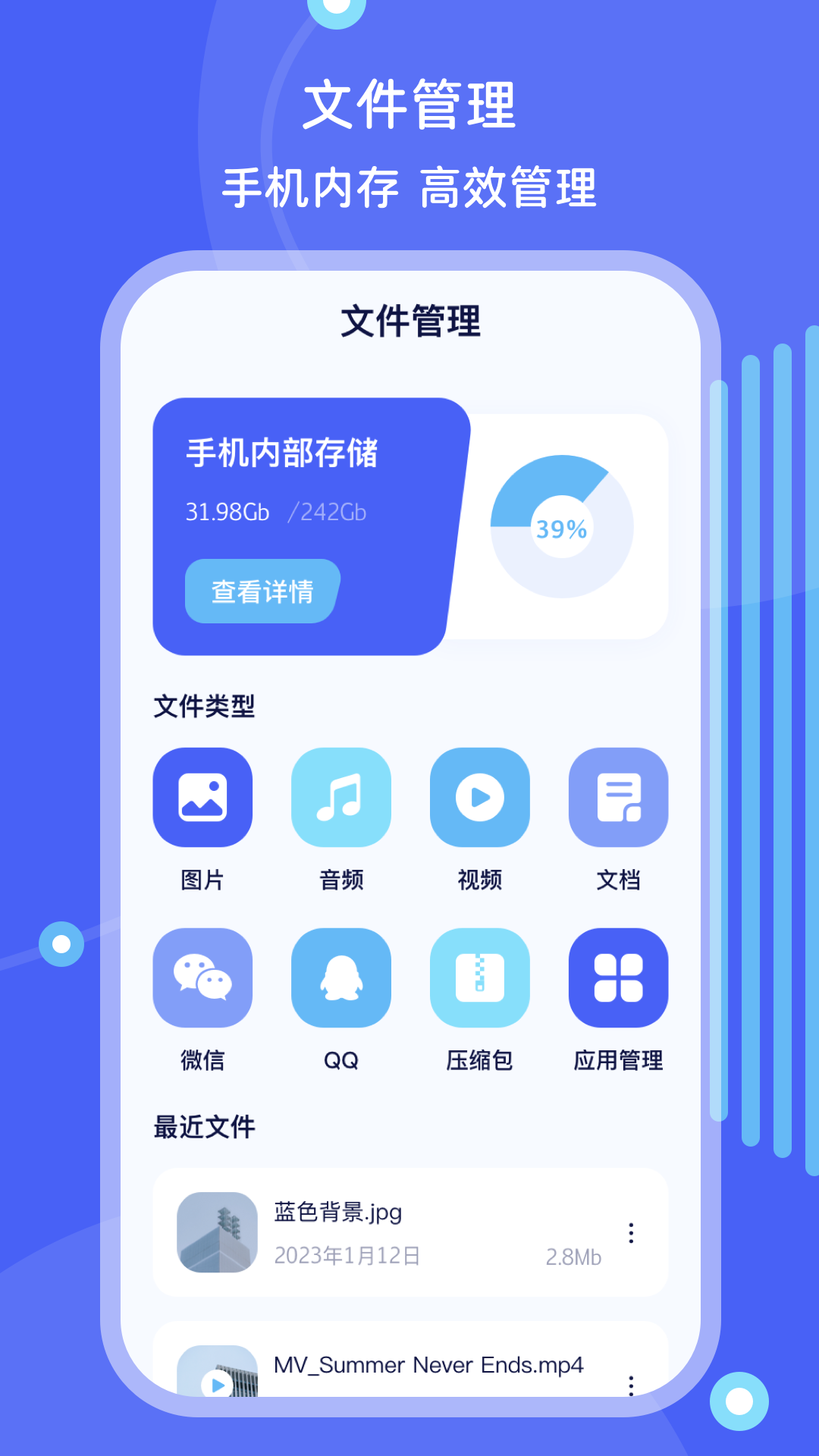 文件管理v4.1.1截图5