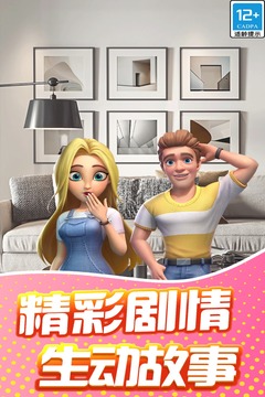 甜點消消截圖