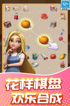 甜點消消截圖